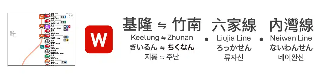 西部幹線（基隆 ⇄ 竹南）車站編號與等別路線圖的按鈕