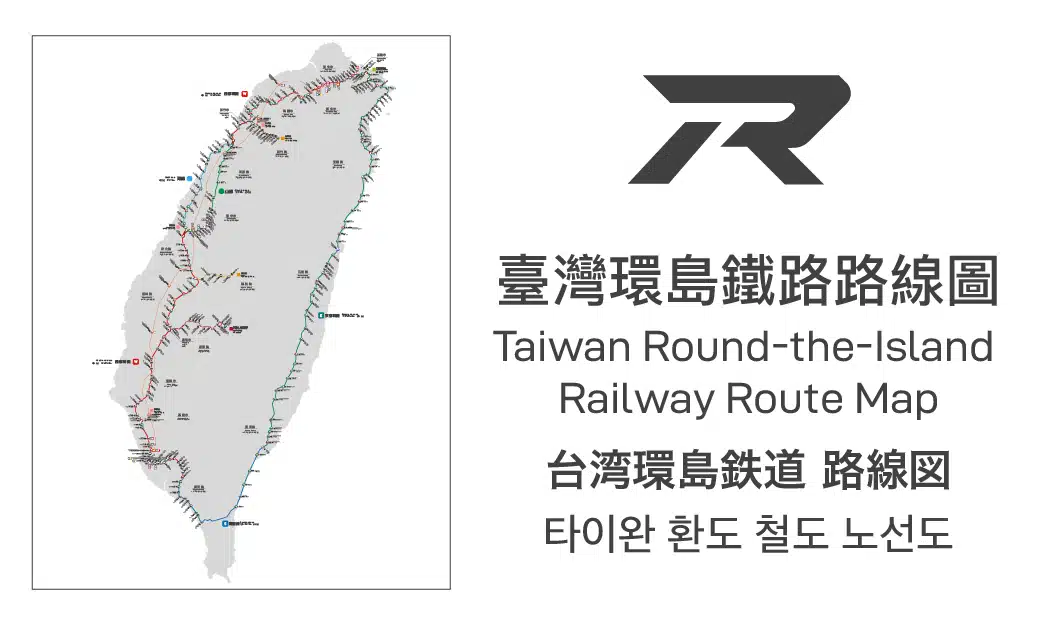 臺灣環島鐵路路線圖的按鈕